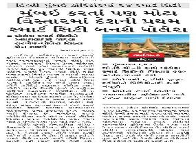 Dholera Realty