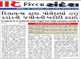 Dholera Realty